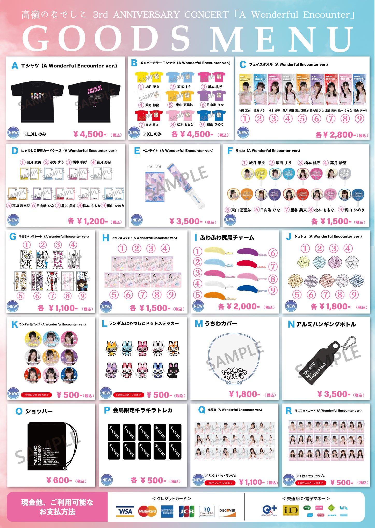 3rd ANNIVERSARY CONCERT「A Wonderful Encounter」